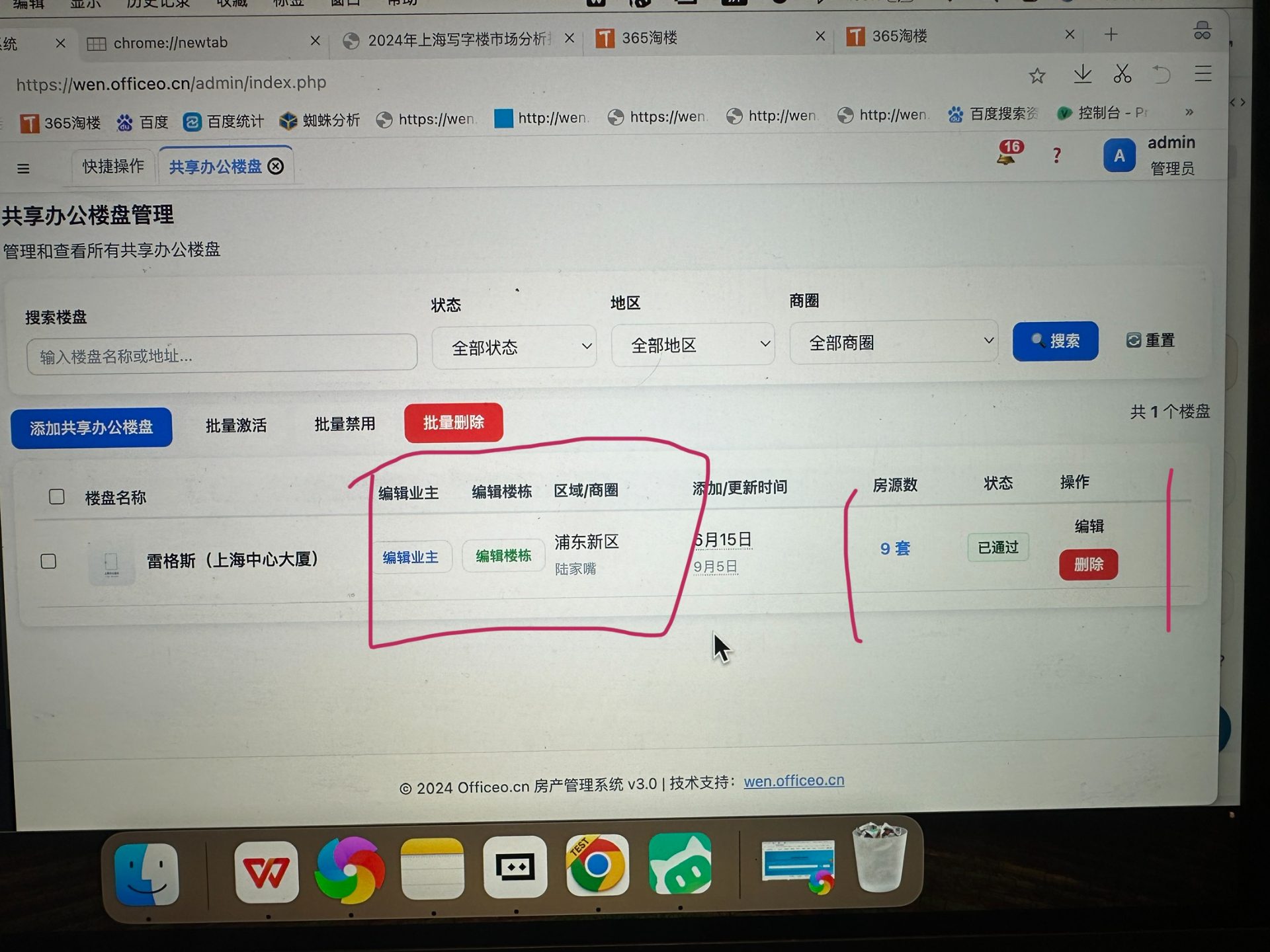 普陀区 金环商务花园 ㎡ 上海写字楼楼盘
