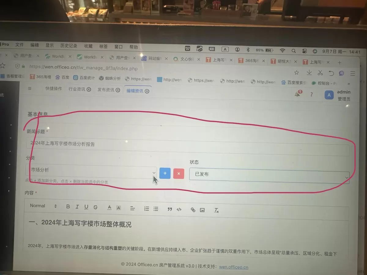 静安区 静安德必WE ㎡ 上海写字楼楼盘