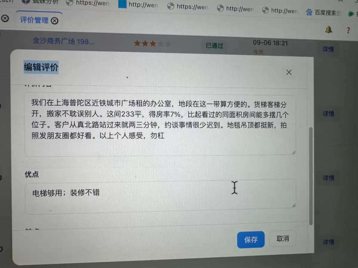浦东新区上海中心大厦 1,234㎡ 精装修 办公室出租