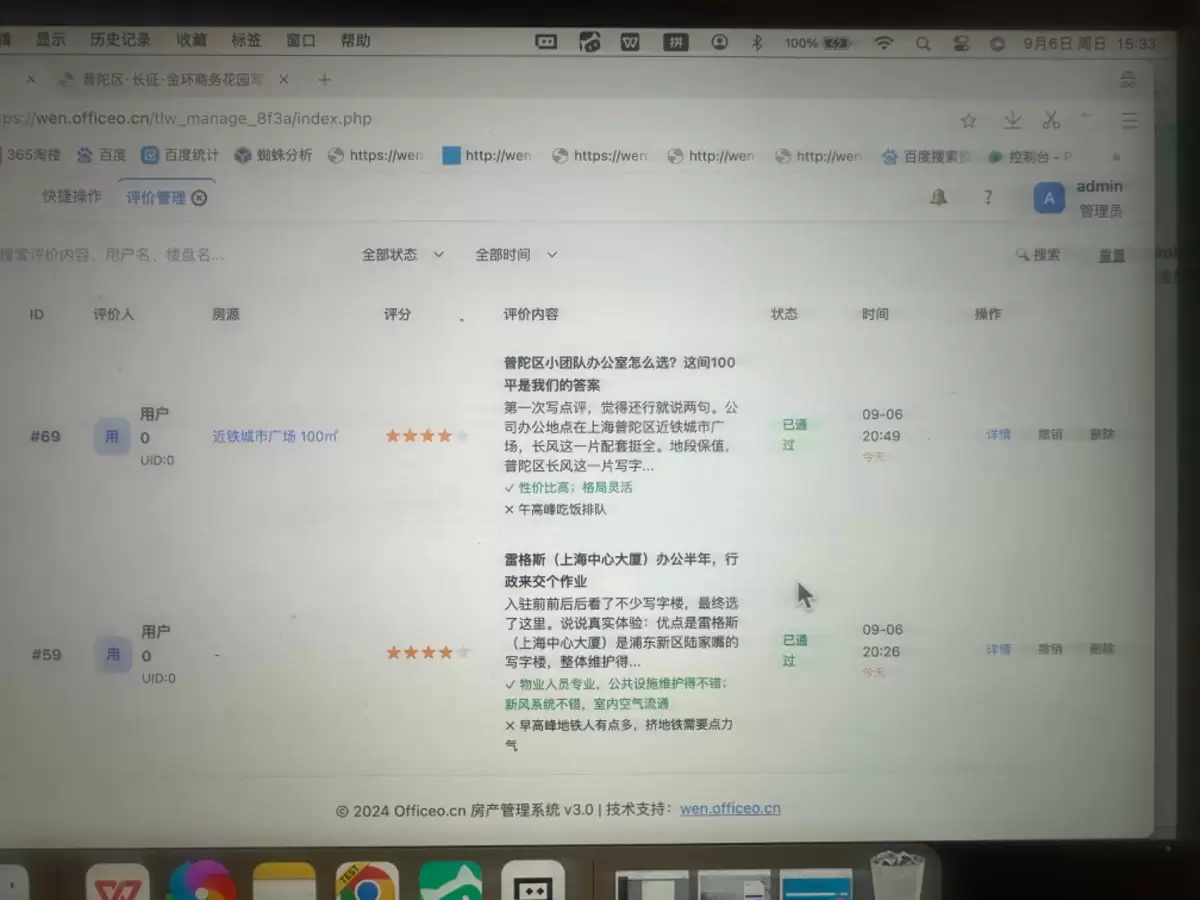 上海中心大厦