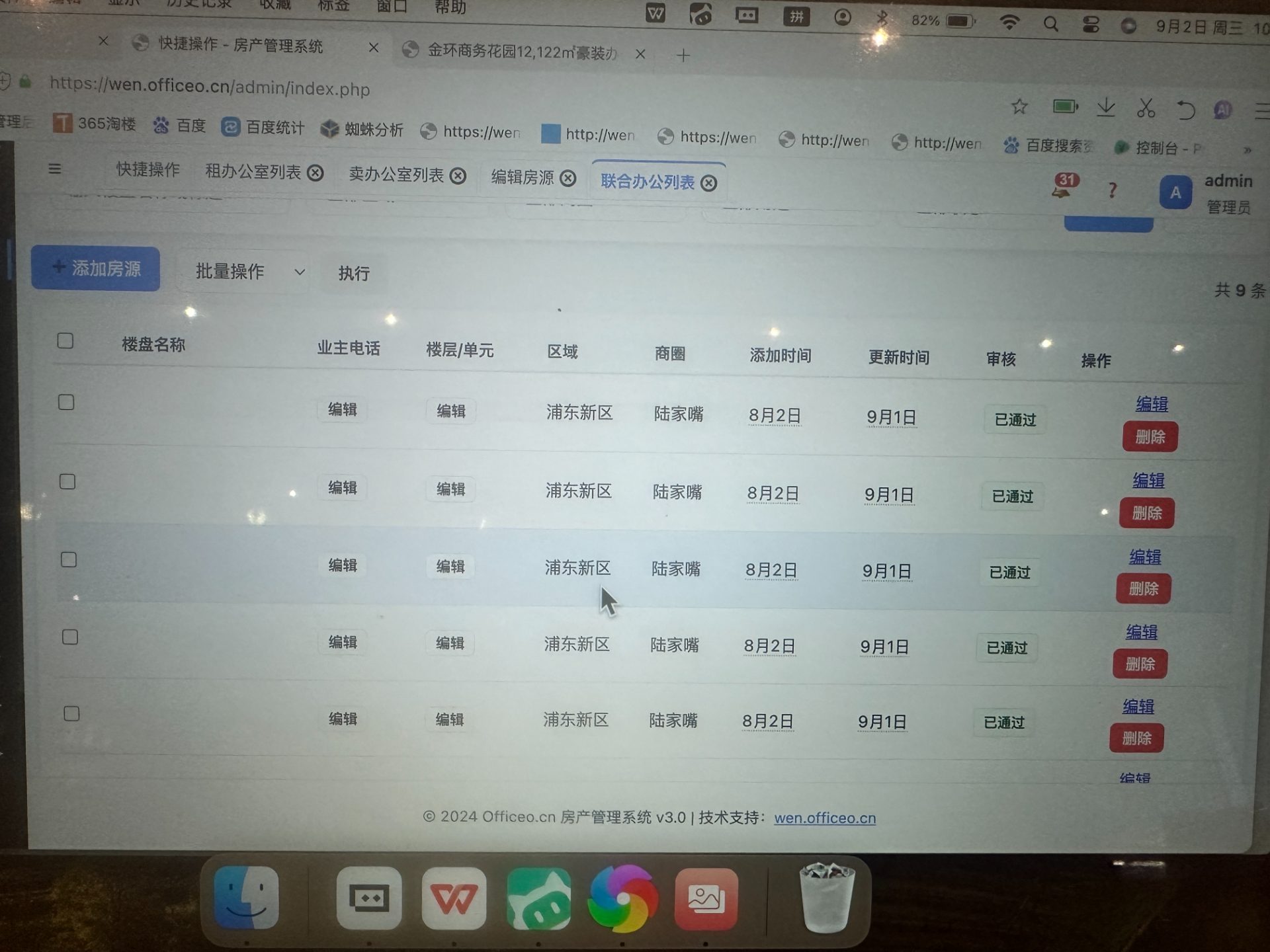 近铁城市广场 1000㎡