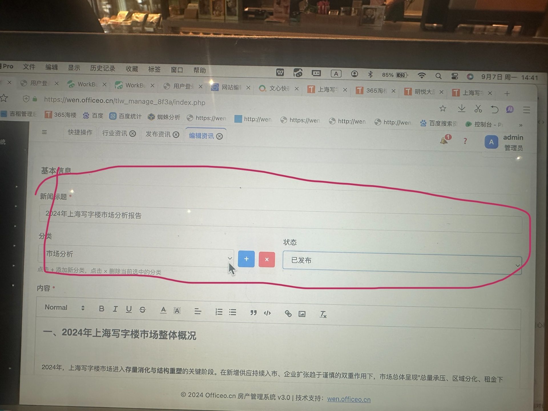 浦东新区上海中心大厦 444㎡ 简装修 办公室出租